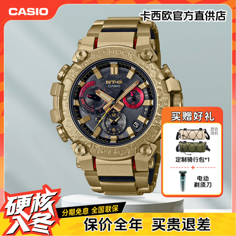 Casio/卡西欧手表男G-SHOCK兔年限量高端蓝牙腕表MTG-B3000CX