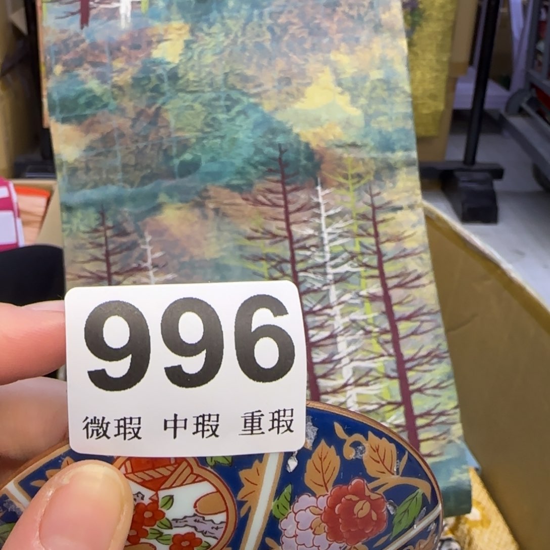 手工艺品琉璃月**酌小雨