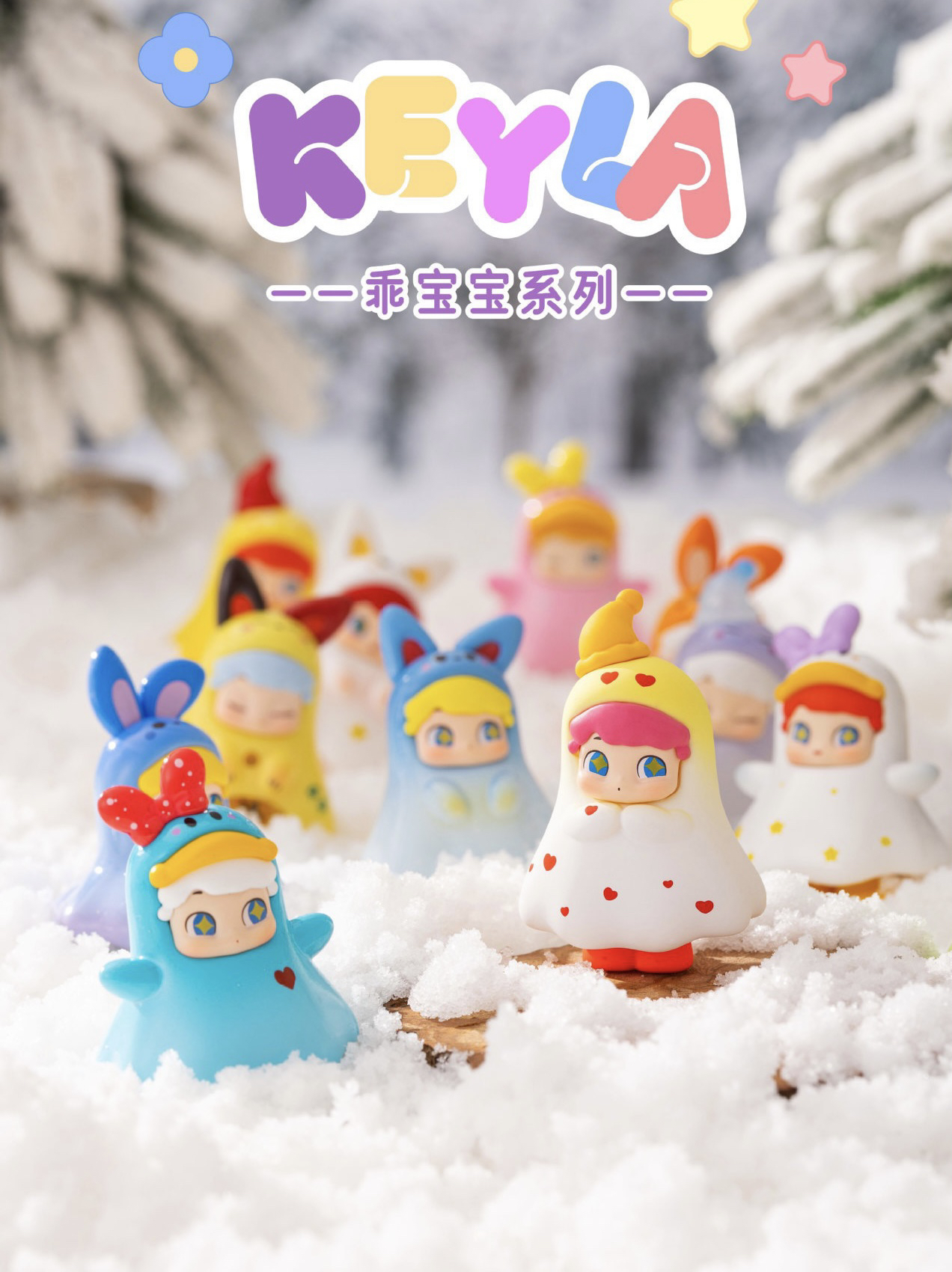 乖宝宝系列萌粒创意潮玩桌面装饰品