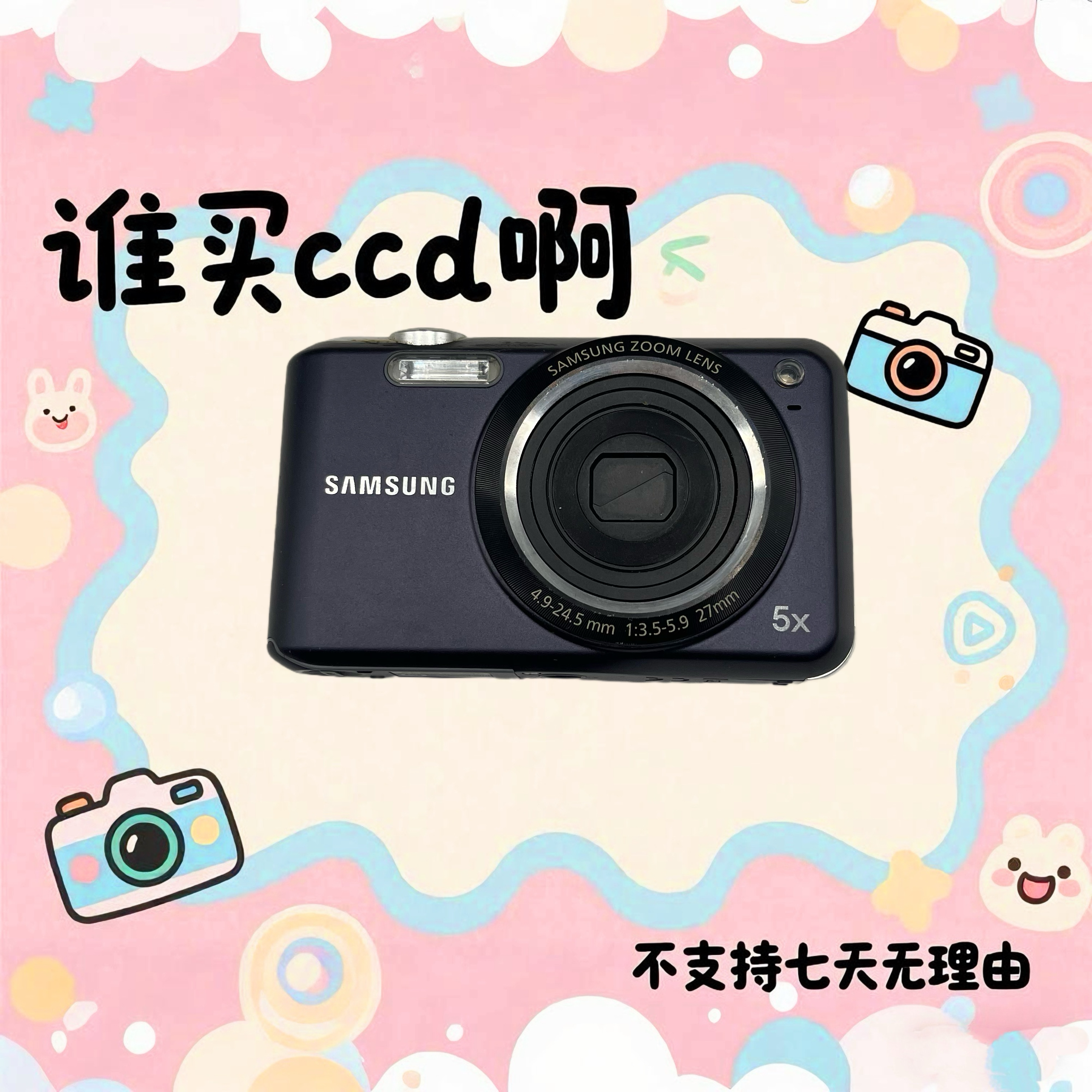 9新 Samsung/三星 三星es70 1220万像素 5倍光学变焦