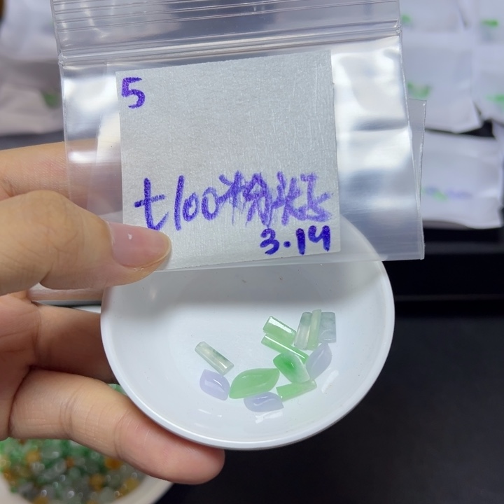 【闪购商品】定制翡翠未镶嵌?****?不退换