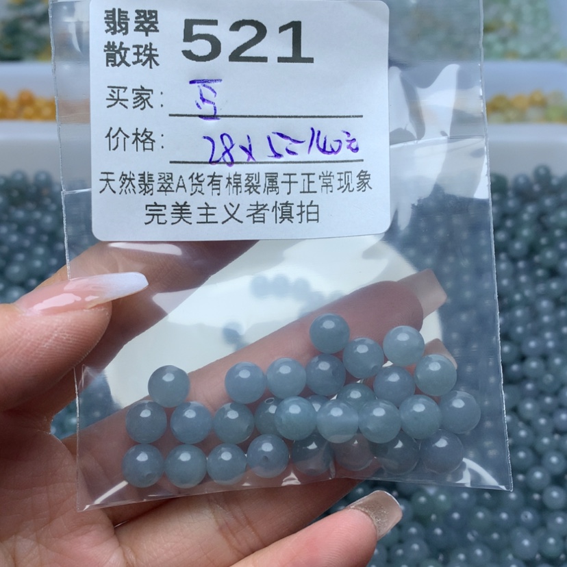 【闪购商品】翡翠手链未镶嵌豆