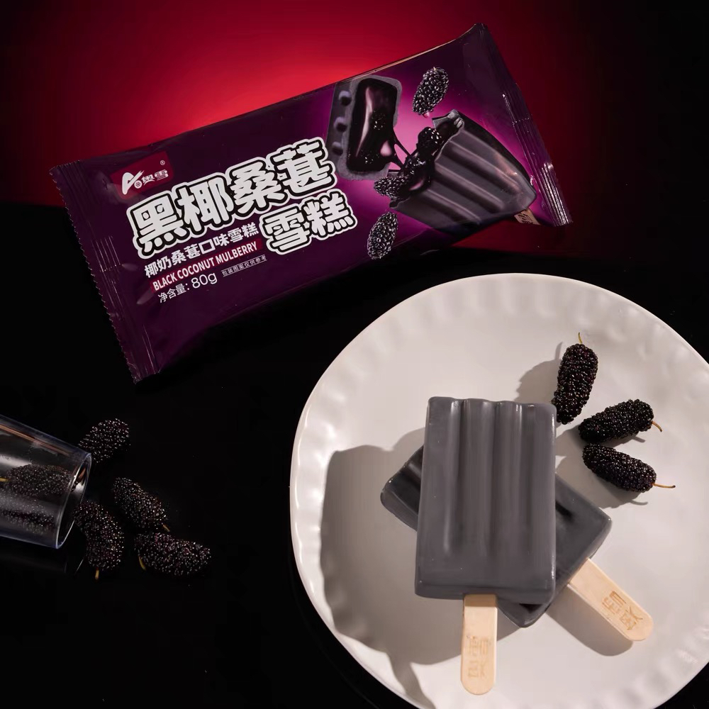 奥雪黑椰桑葚雪糕80g（1支）新品