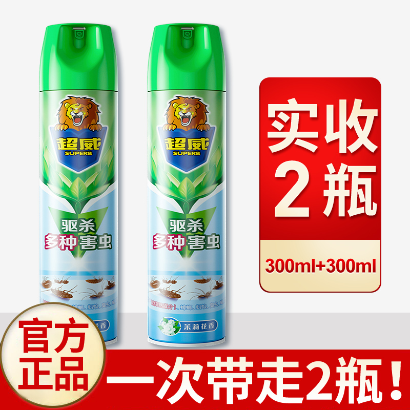超威杀虫剂气雾剂家用室内喷雾剂清香型灭蚊子蟑螂药苍蝇药灭害灵 图片 1