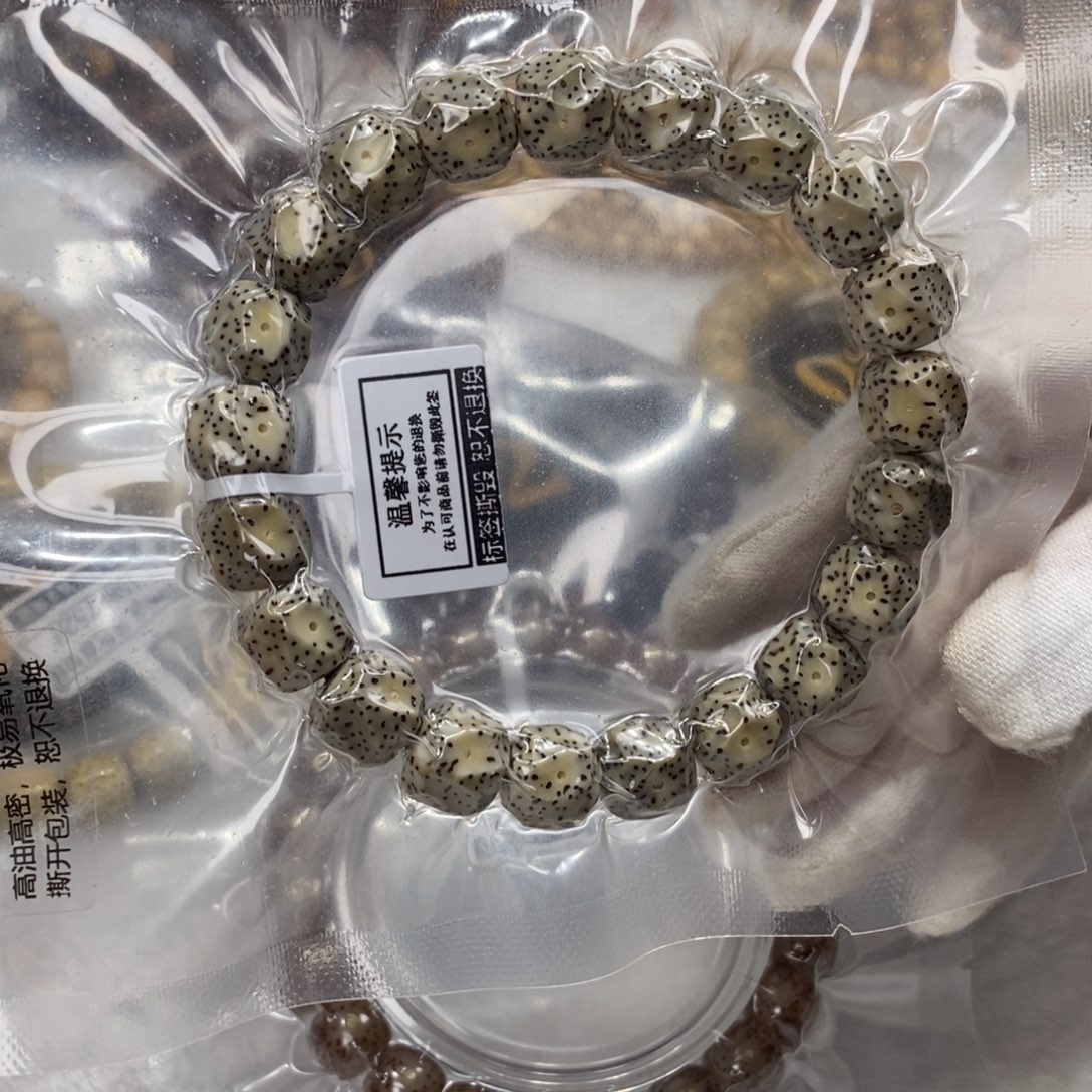 手串星月菩提11/10手工无相石玉料