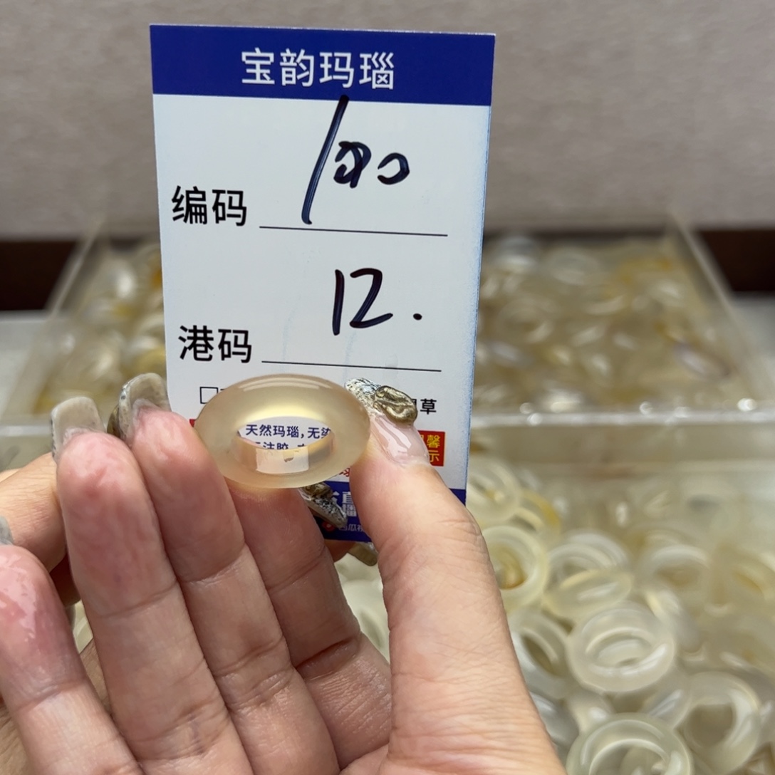 玛瑙/玉髓未镶嵌戒指