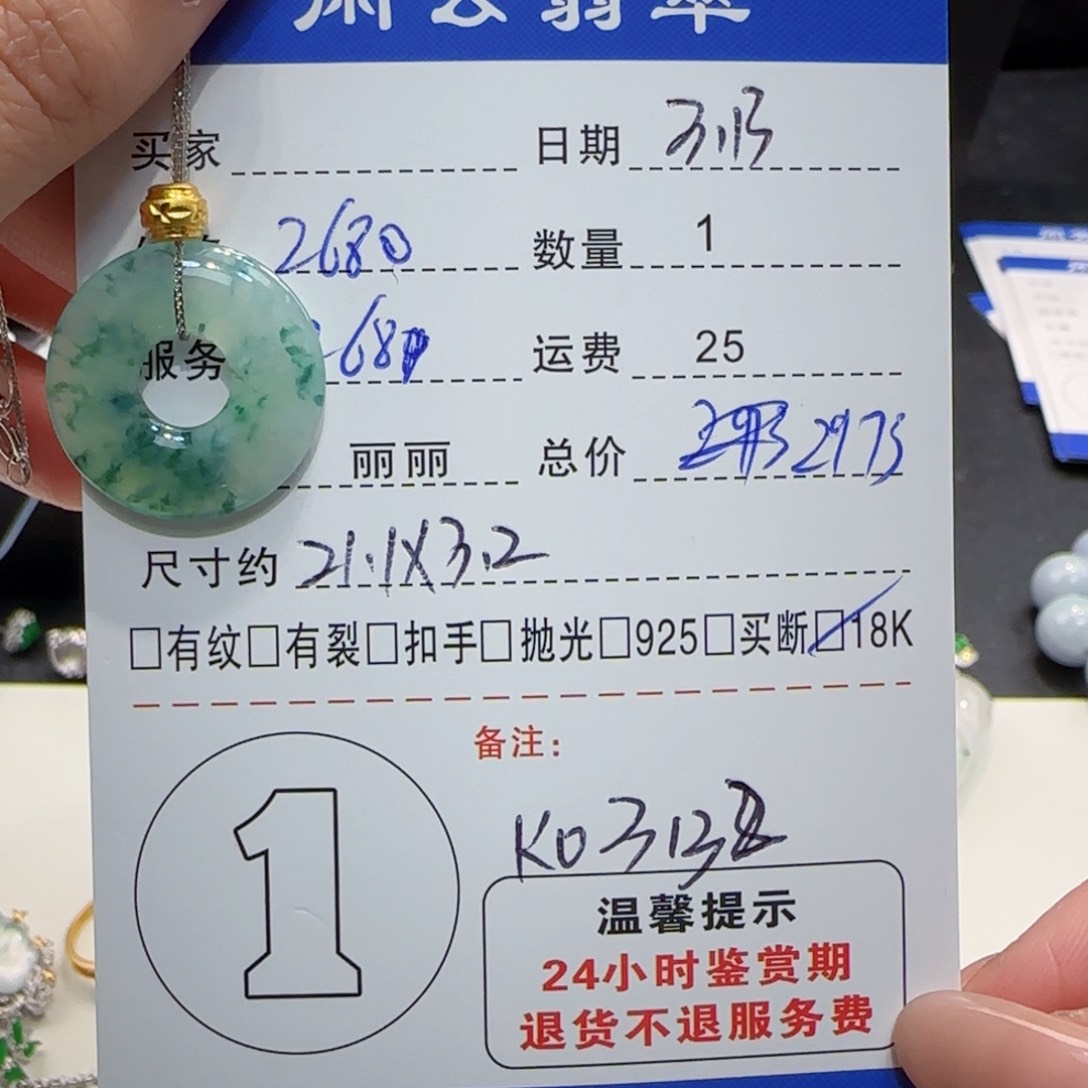 翡翠18K金镶嵌颈饰翡翠