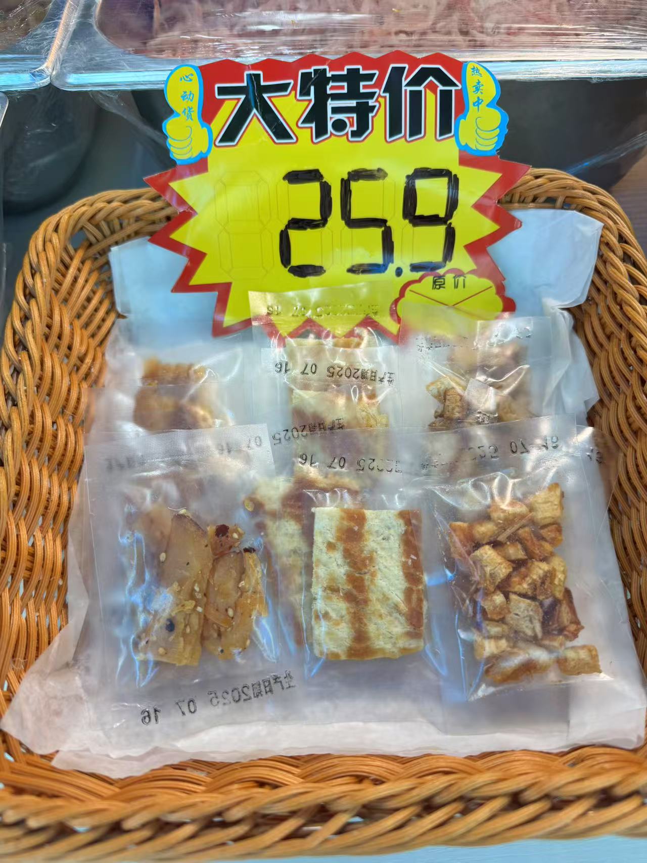 即食海味零食小包3包