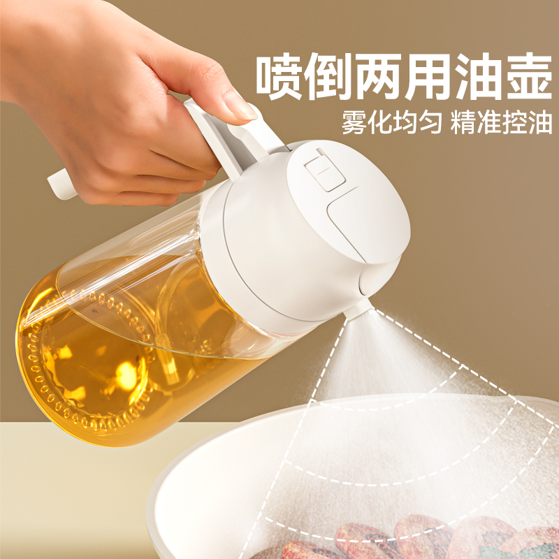 倒喷两用油壶喷油壶喷油倒油一体式厨房空气炸锅喷油瓶雾化食用油商品图