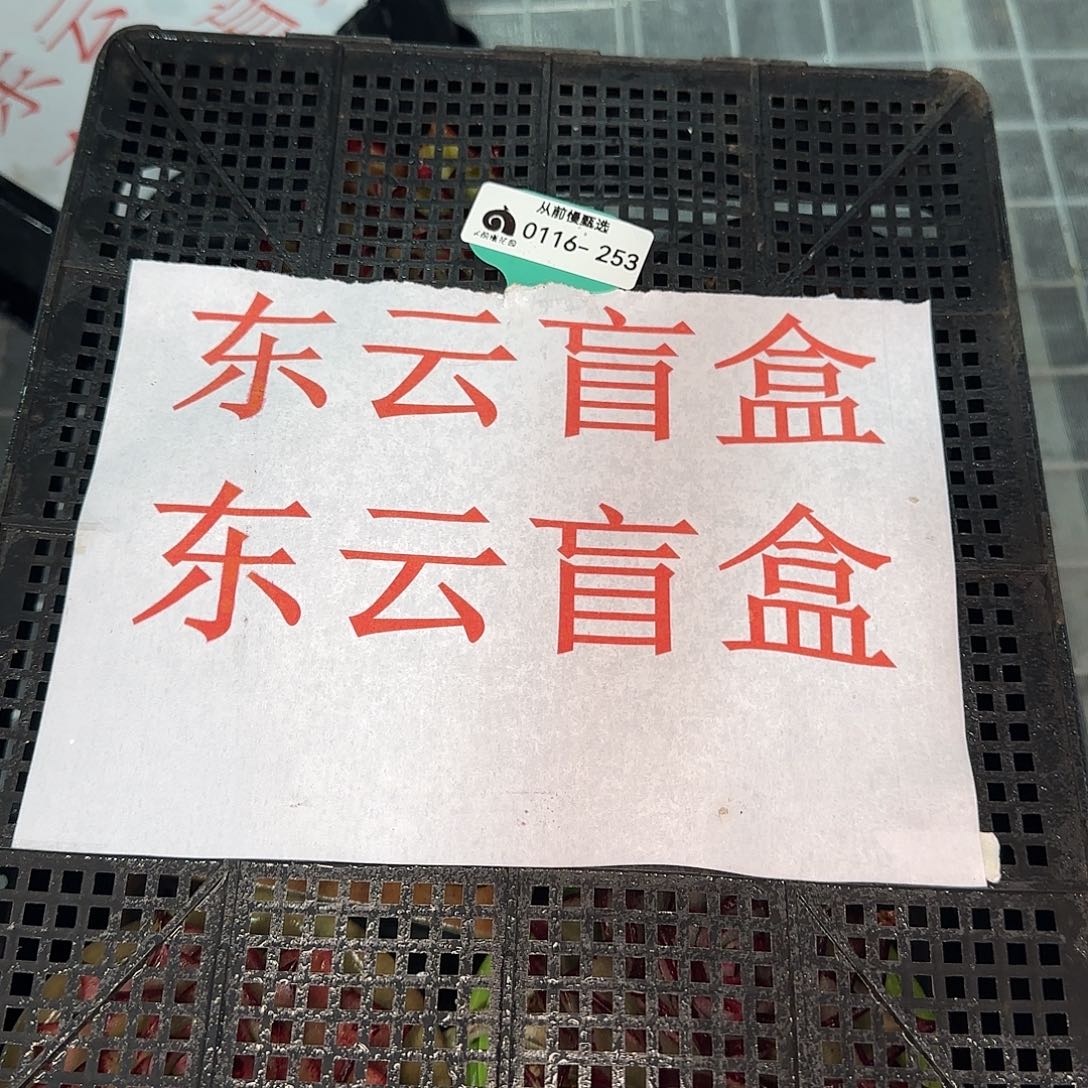 从前慢花园精选0116-253