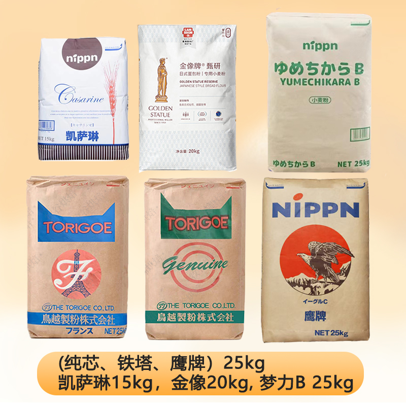 鹰牌鸟越纯芯凯萨琳高筋面粉面包粉25kg