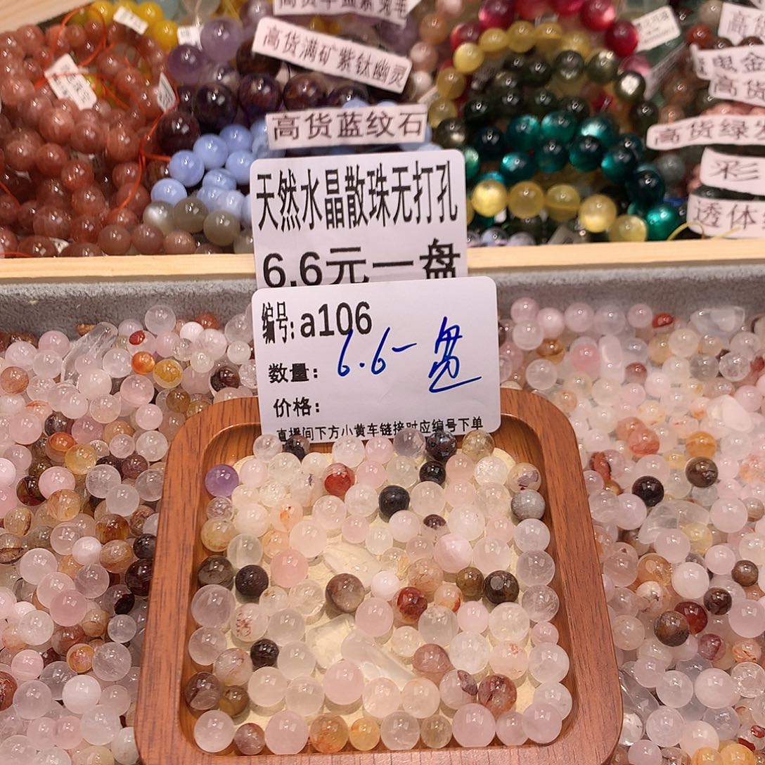 未镶嵌手串水晶106¥@……