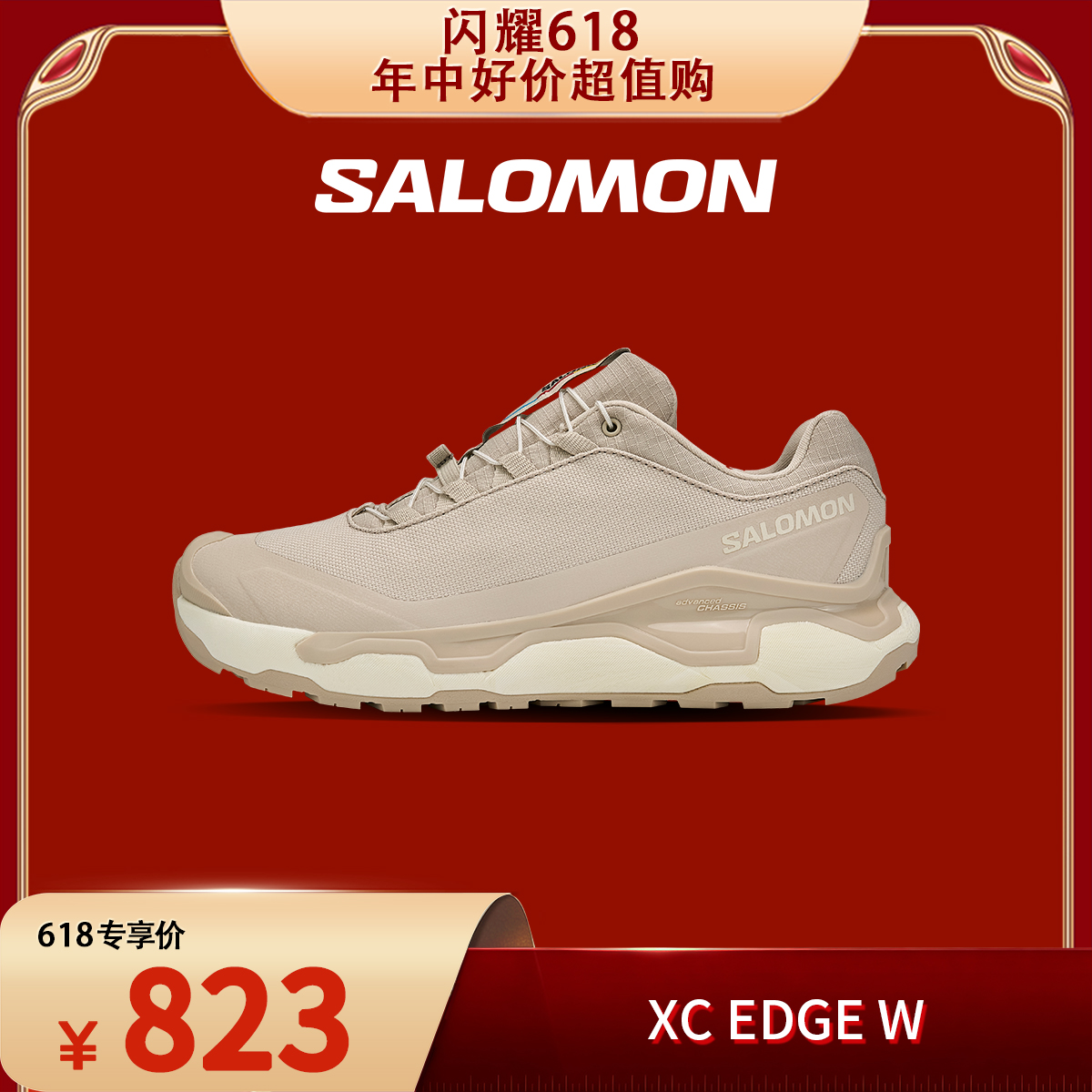 salomon萨洛蒙户外抓地都市机能复古休闲运动鞋女款XC EDGE I9065