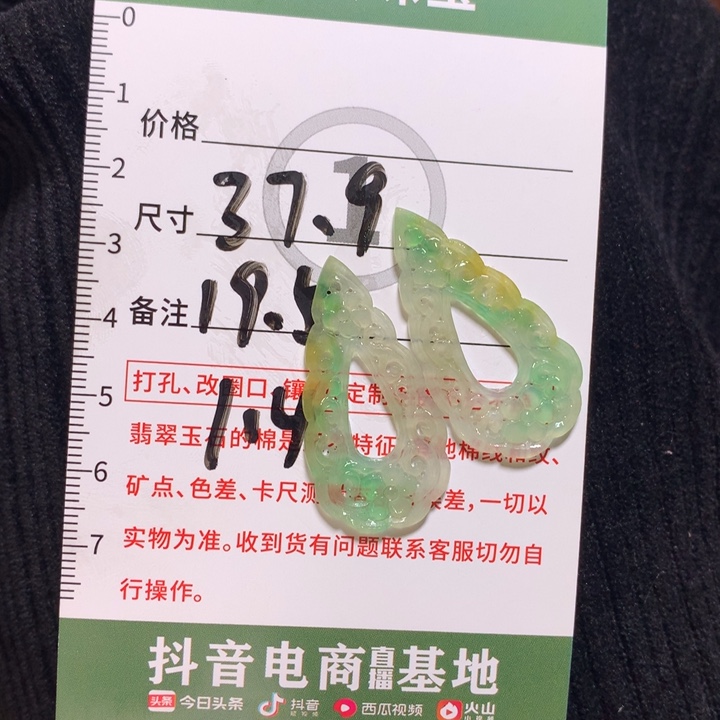 定制翡翠未镶嵌依*酱耳饰