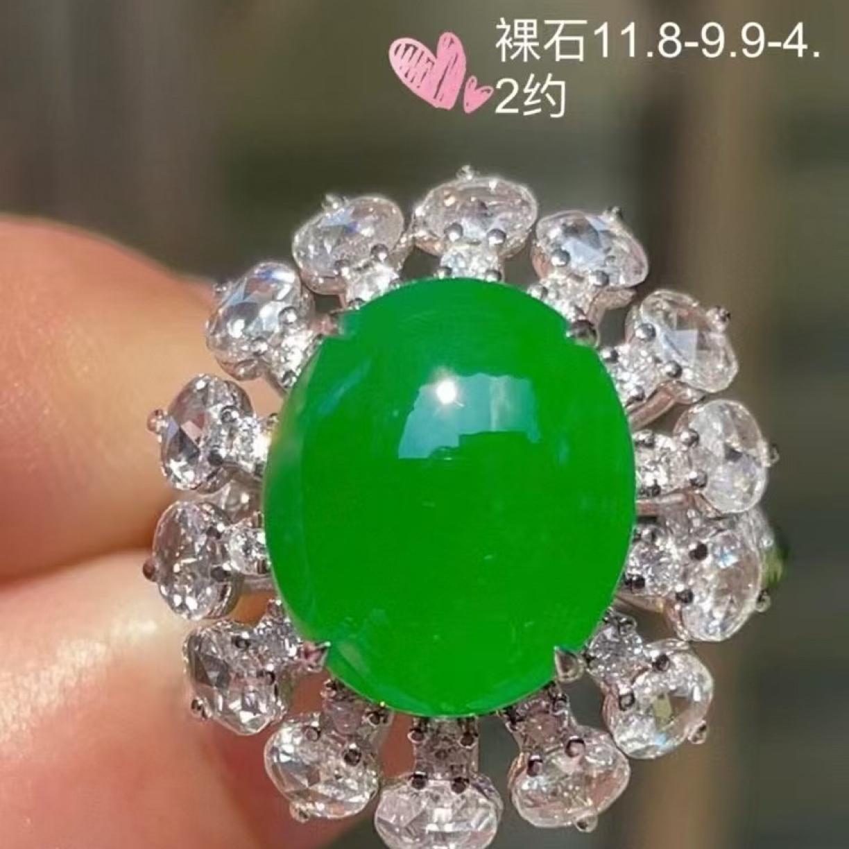 高冰正阳绿，大戒指