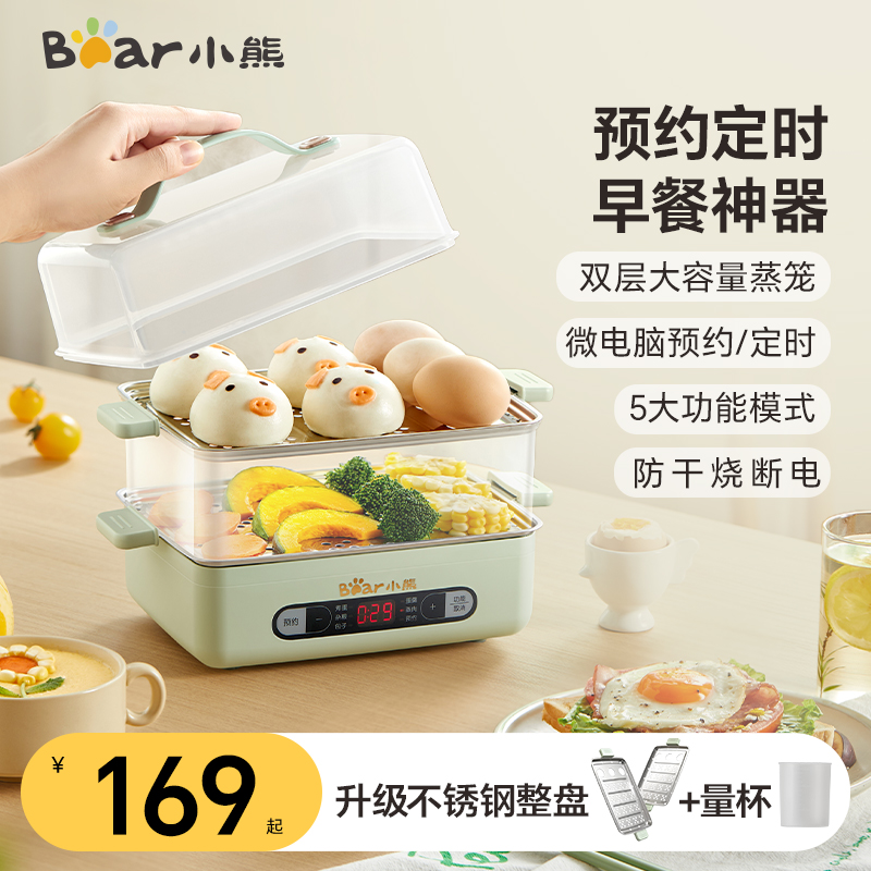 小熊多功能蒸蛋器煮蛋器电蒸锅煮鸡蛋水蒸蛋预约定时宿舍早餐神器