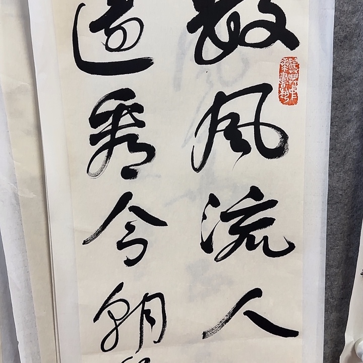 善***行带灯款装饰画舒老