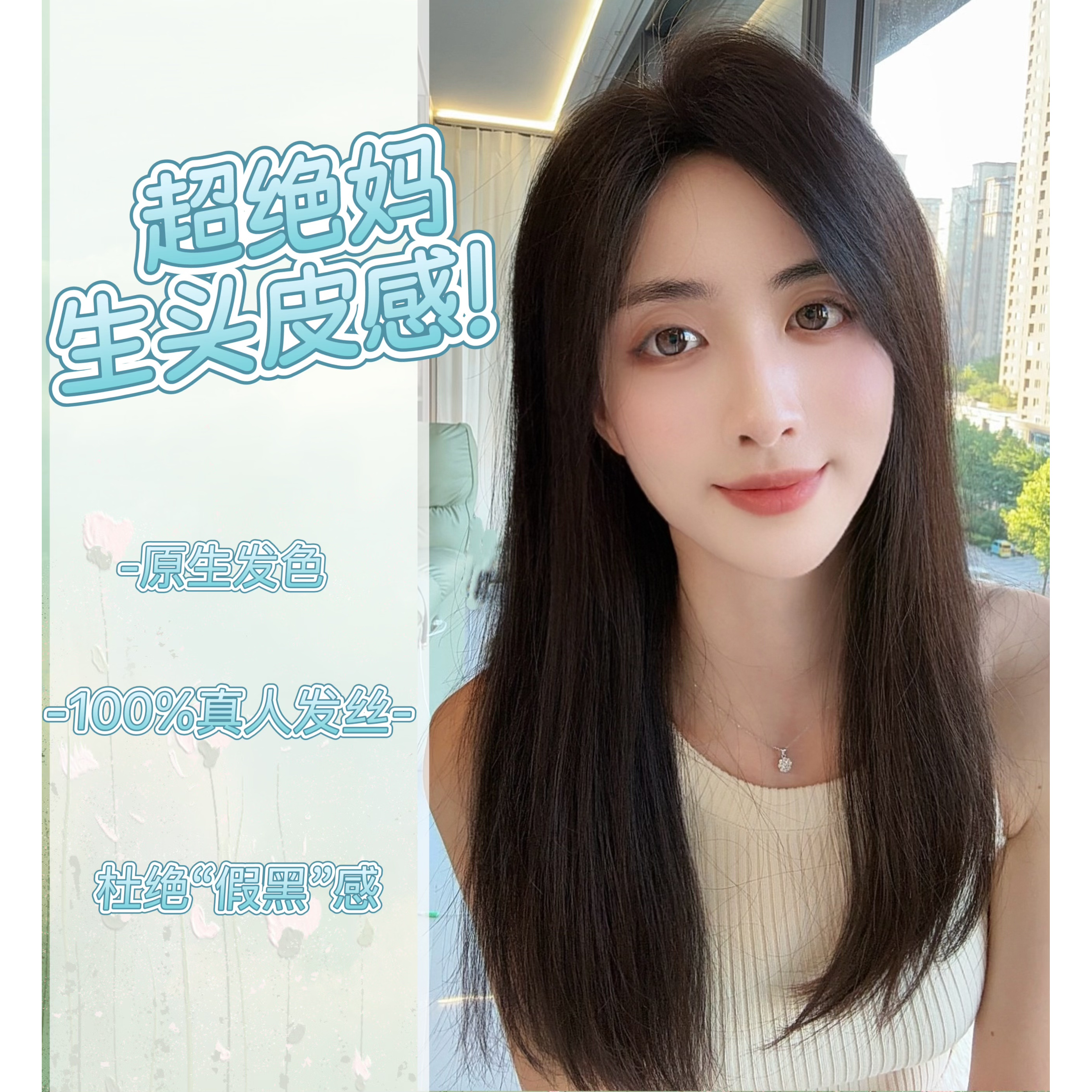 【新升级10*12】全真拼接假发瑞士网蓬松增发遮白头顶补发片
