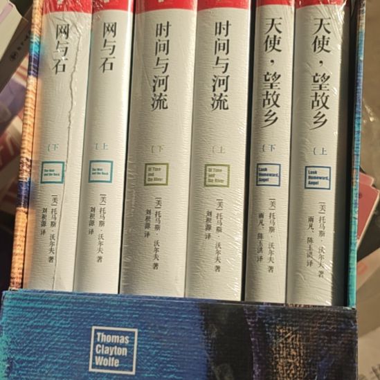 托马斯沃尔夫，天使望故乡，王与石，时间与时间与河流六本。
