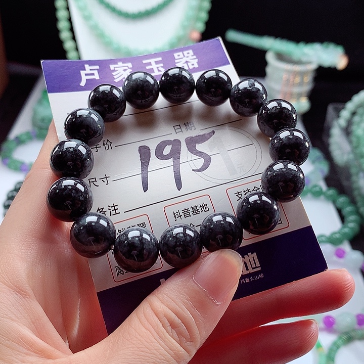 未镶嵌手链翡翠卡13.2