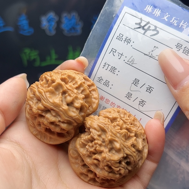文玩核桃吊坠核桃树343