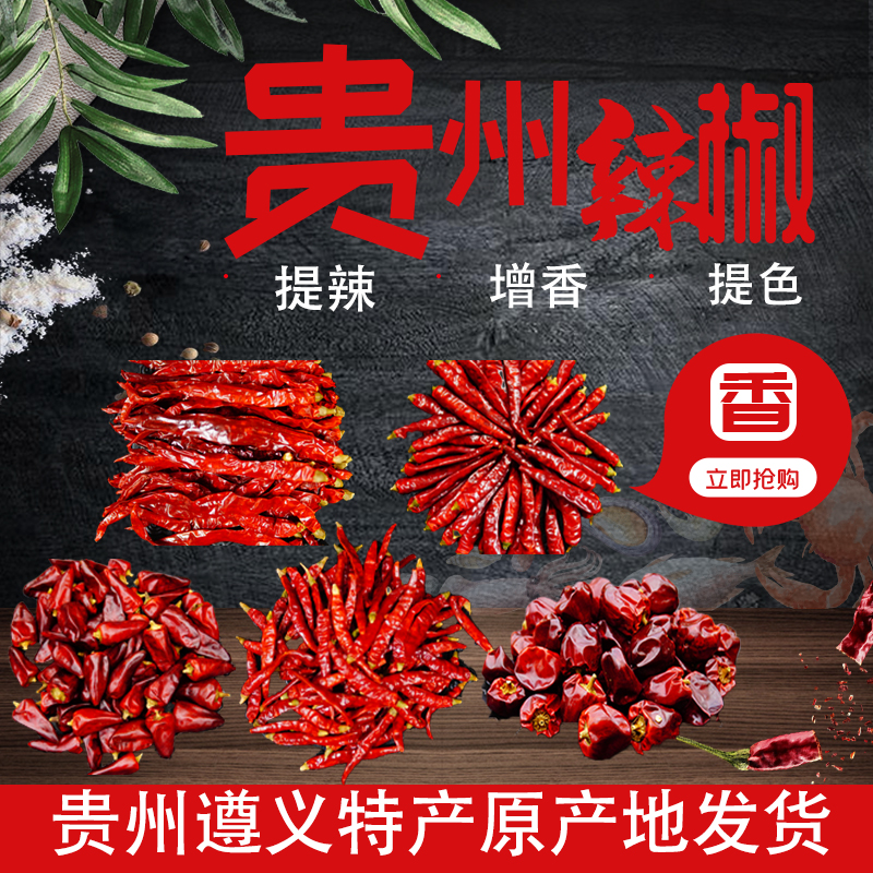 贵州干辣椒燕椒满天星特香干辣椒辣椒红油特色优质鲜红美味散装