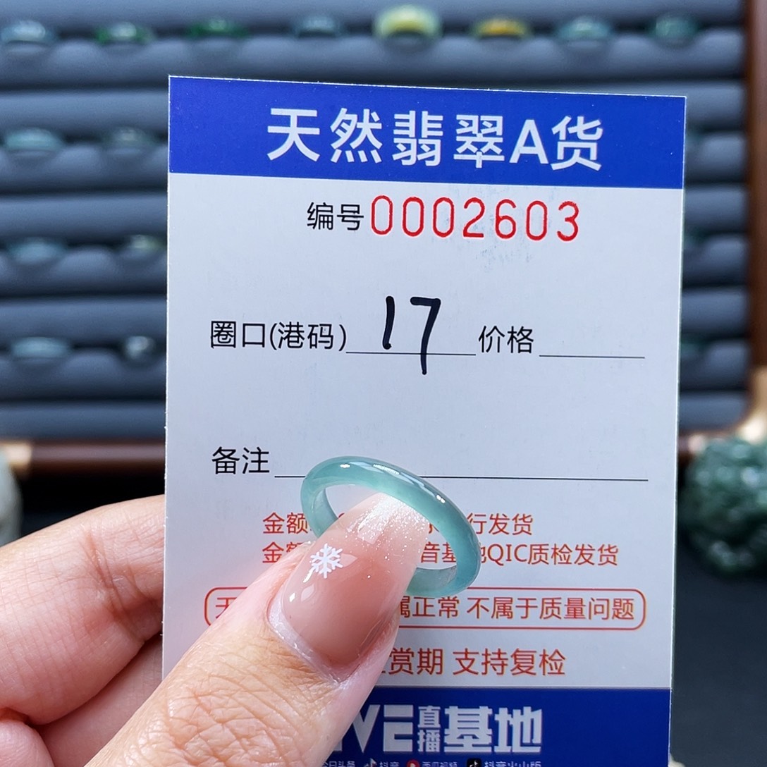 翡翠未镶嵌戒指戒指