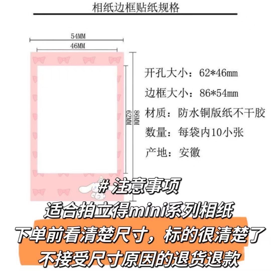 数字大冒险，贴纸周边