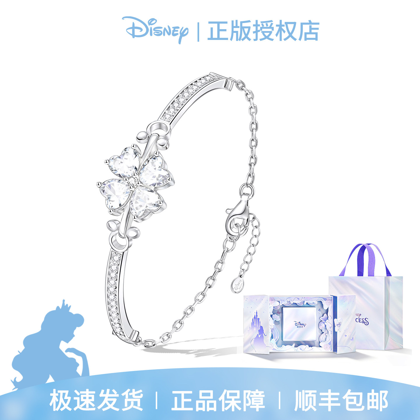 Disney/迪士尼 手链 四叶草小众首饰高级饰品生日礼物送女友闺蜜
