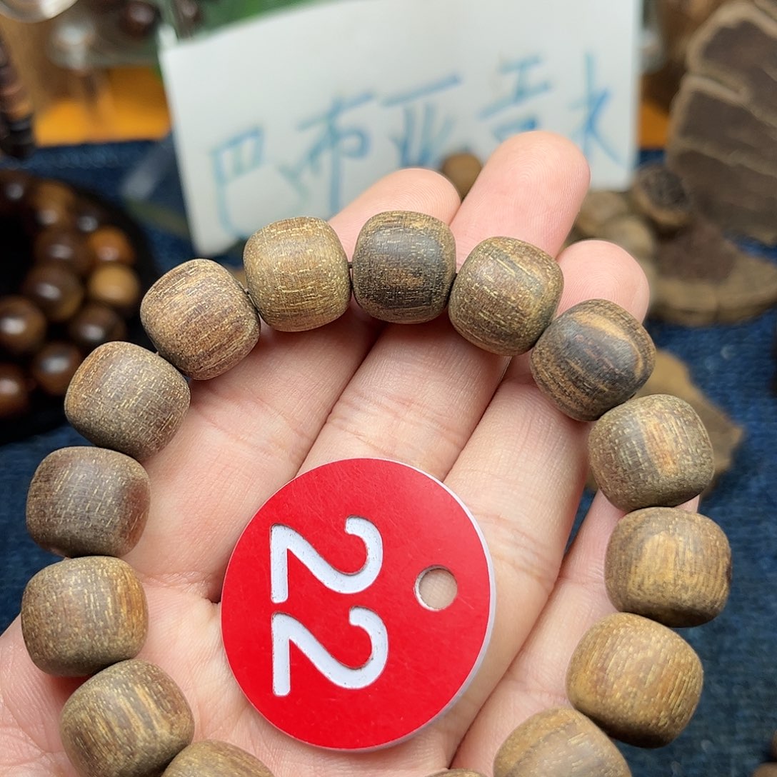 贡木手串/手链巴布亚13/14