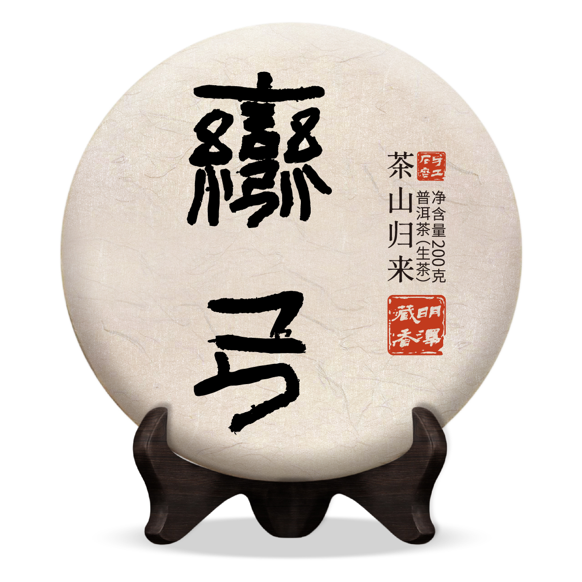 【明泽藏香·古树纯料】2019年洒金弯弓 普洱茶生茶 200克/饼