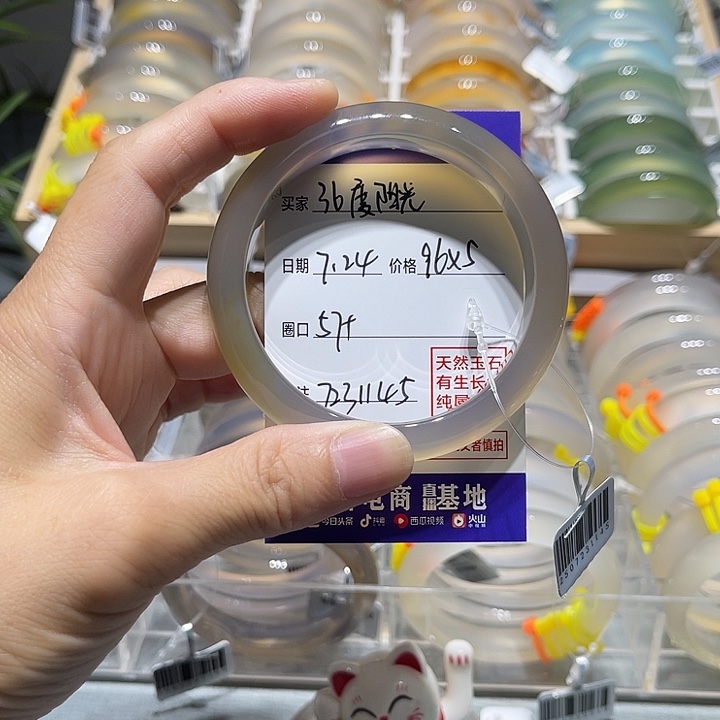 三***光玛瑙/玉髓手镯未镶嵌