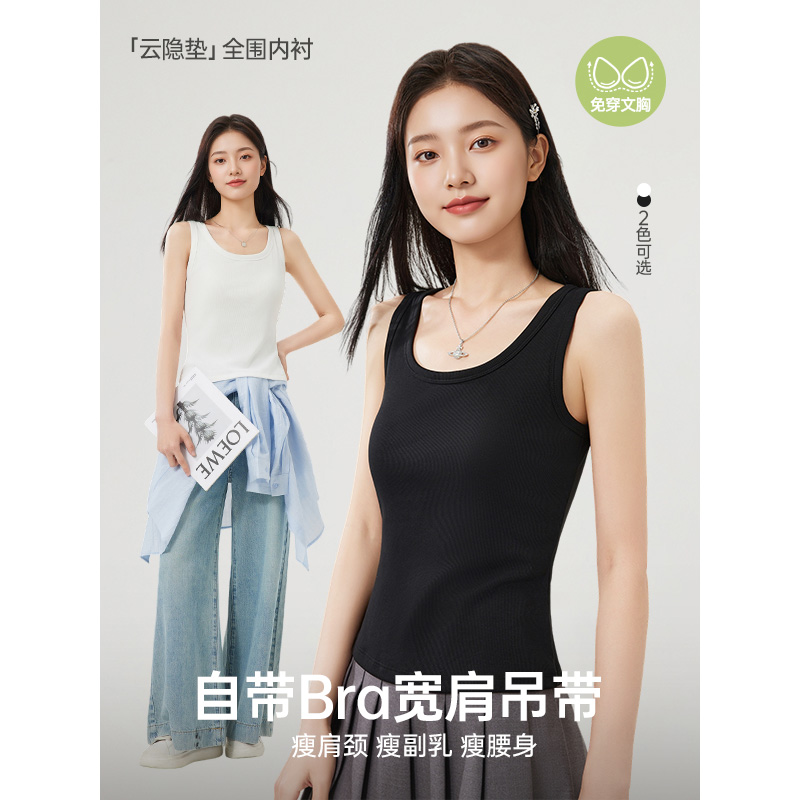 IEF/爱依服新款遮副乳宽肩带背心早秋防走光设计带胸垫美背上衣