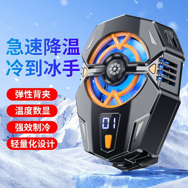 新款手机散热器J20半导体数显背夹三档变频 调节制冷降温手机通用