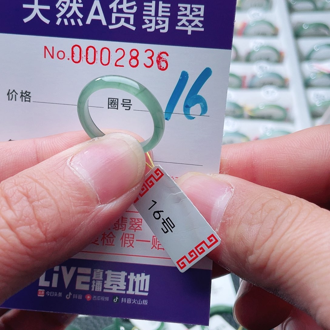 翡翠戒指未镶嵌天然A货翡翠戒指