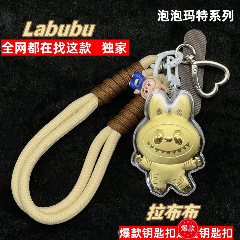 爆款拉布布钥匙扣创意礼品手机挂件包包挂件2mg