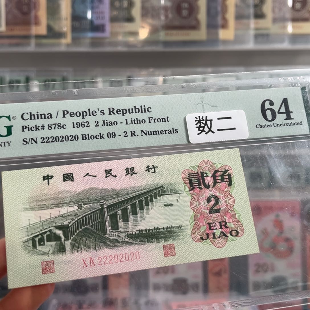 大桥数二全偶年分尾2020