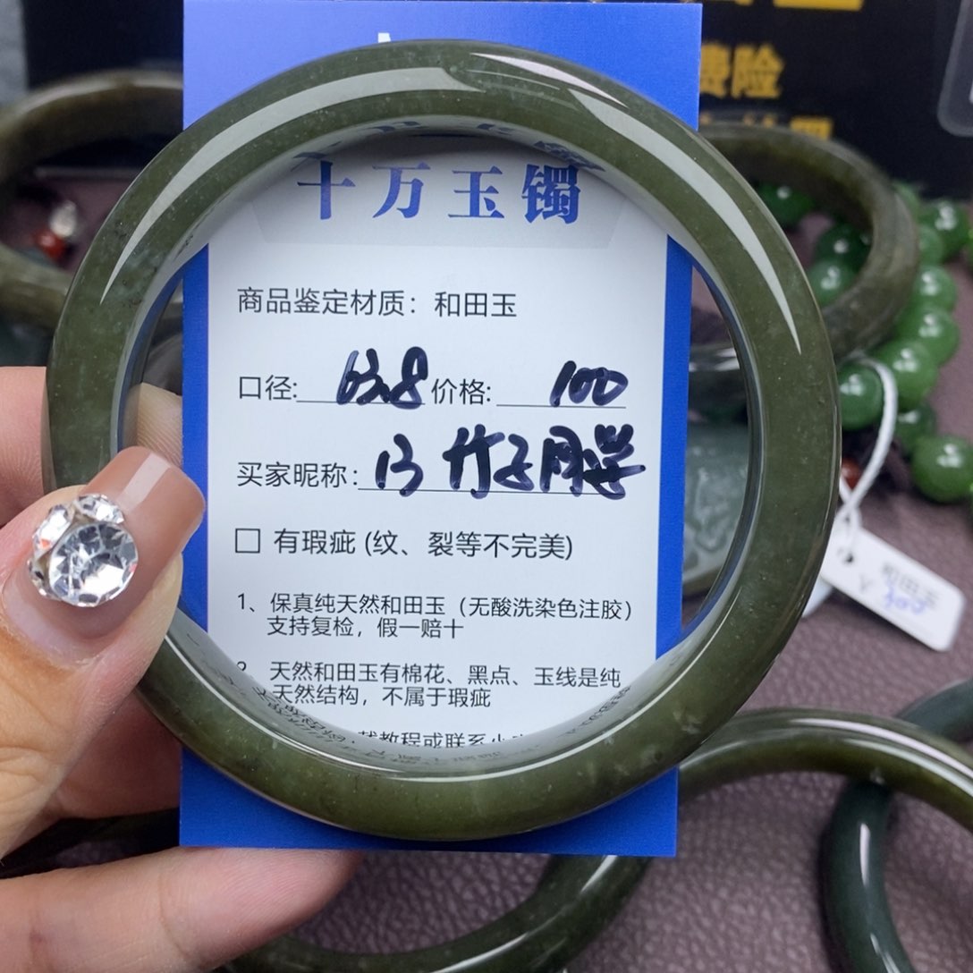 和田玉手镯未镶嵌竹**学