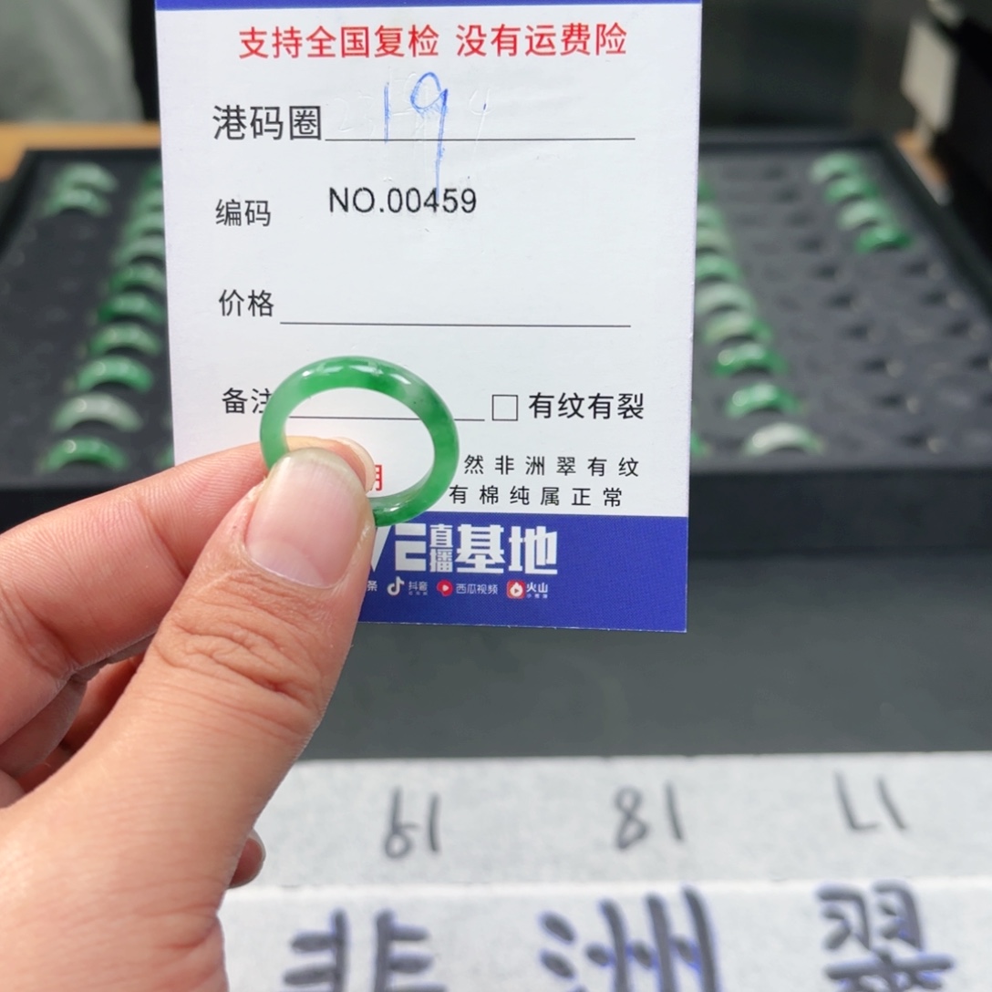 石英质玉未镶嵌戒指