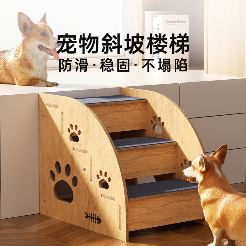 宠物楼梯台阶狗狗上下床梯子猫咪小型犬沙发实木斜坡爬梯防滑梯