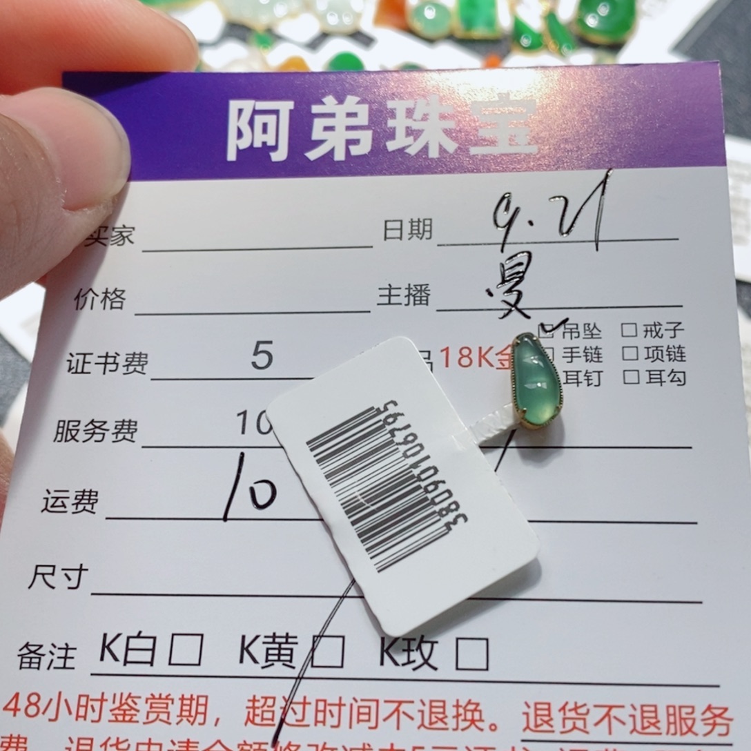 吊坠(不含链)18K金镶嵌翡翠