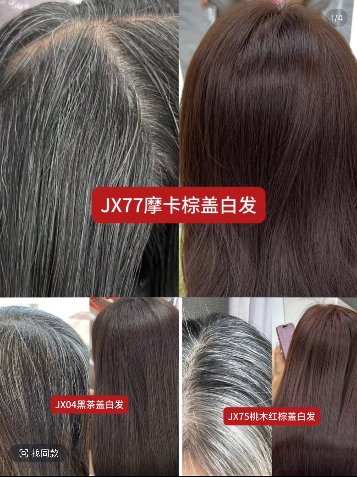 （俊俊美发）彩盖白焗油白发染发膏理发店专用美发店专用