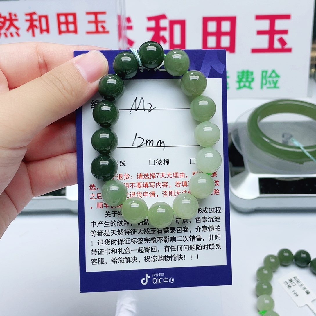 手链未镶嵌和田玉?***董