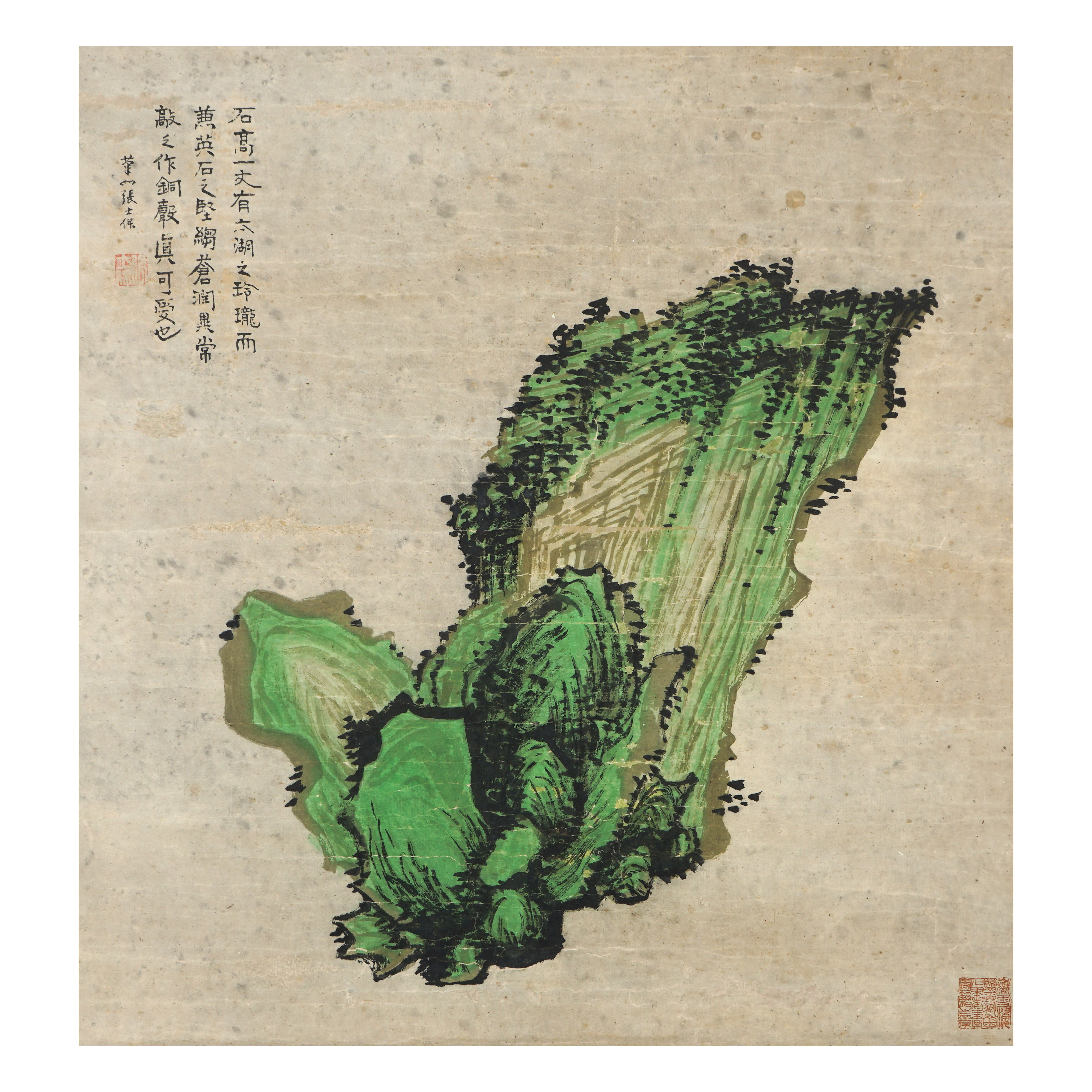 3134 张士保 清代 灵石