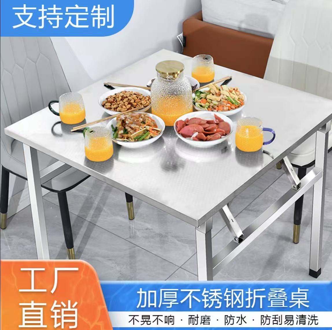 【直角方桌】不锈钢折叠桌饭桌饭店餐桌夜市摆摊烧烤长桌便携出租房