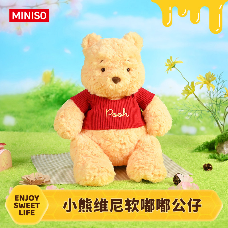 MINISO名创优品迪士尼小熊维尼软嘟嘟毛绒公仔可爱玩偶生日送礼物