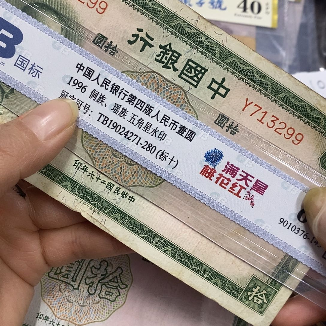 退市钱原图发货一张