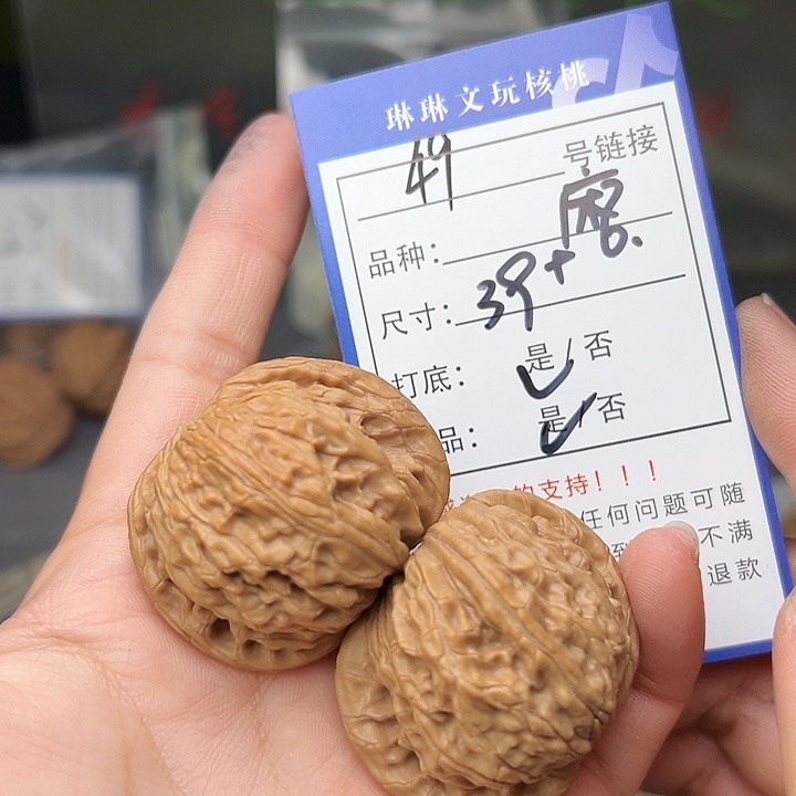 文玩核桃吊坠核桃树49