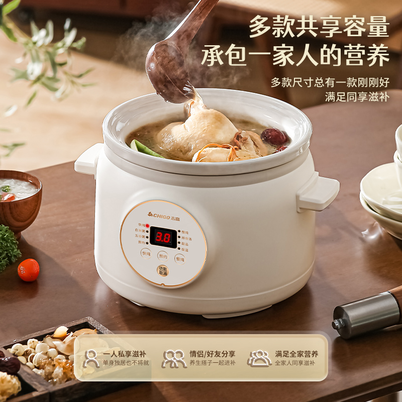 志高电炖锅婴儿辅食锅陶瓷家用全自动炖汤煲汤锅电砂锅煮粥专用锅