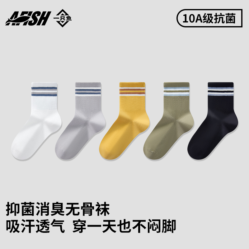 【儿童撞色条纹中筒袜】一只鱼10A抗菌防臭无骨夏季袜子纯棉透气DB